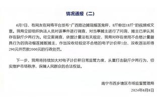 能赢就见鬼了！灰熊合计抢34板 而国王抢了59个板&小萨21板